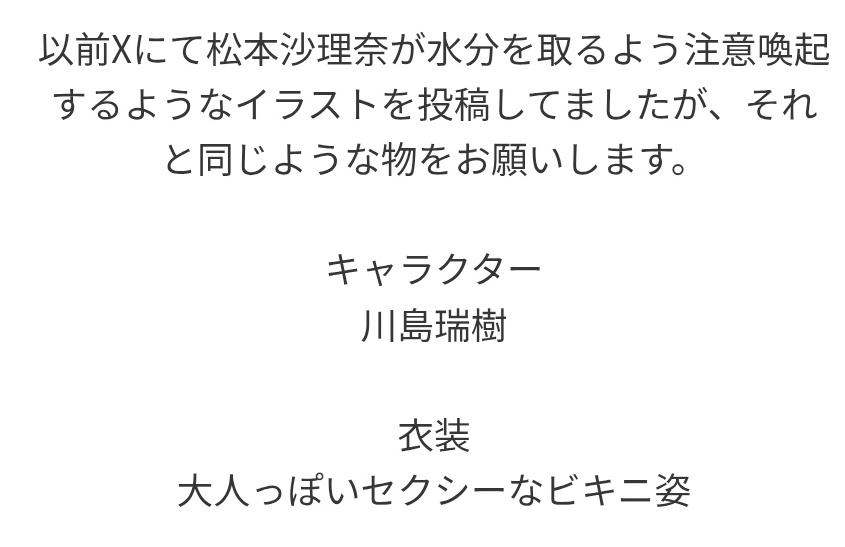 Skeb描いた 