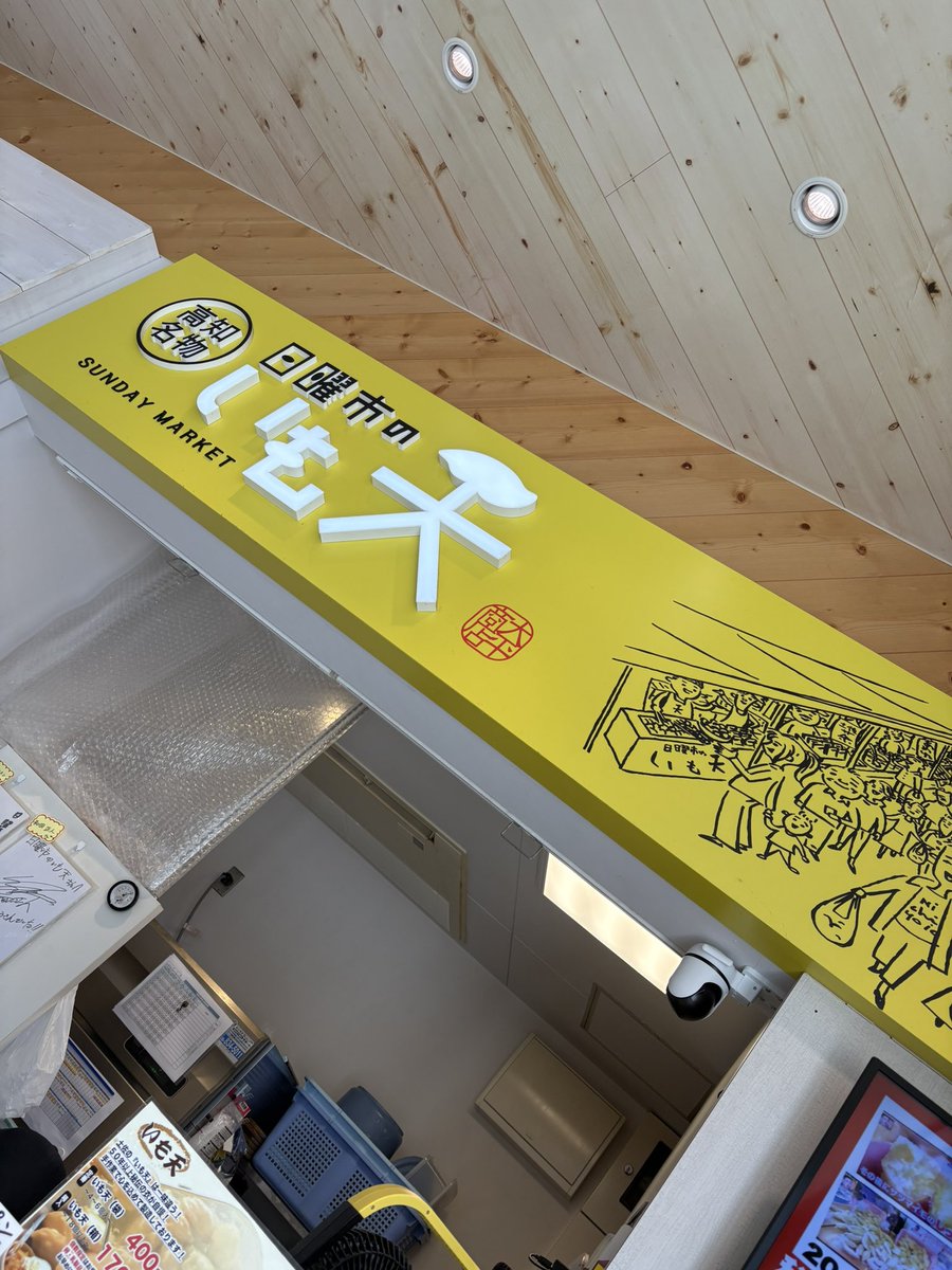 yuhei_1016's tweet photo. いも天きた☝️ https://t.co/MUfSYCYTgm