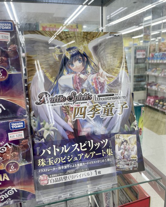 🌟🌟🌟商品入荷情報🌟🌟🌟 #バトルスピリッツ 『 イラストレーターズ