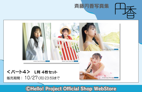 ハロー！ショップWebStore on X: 