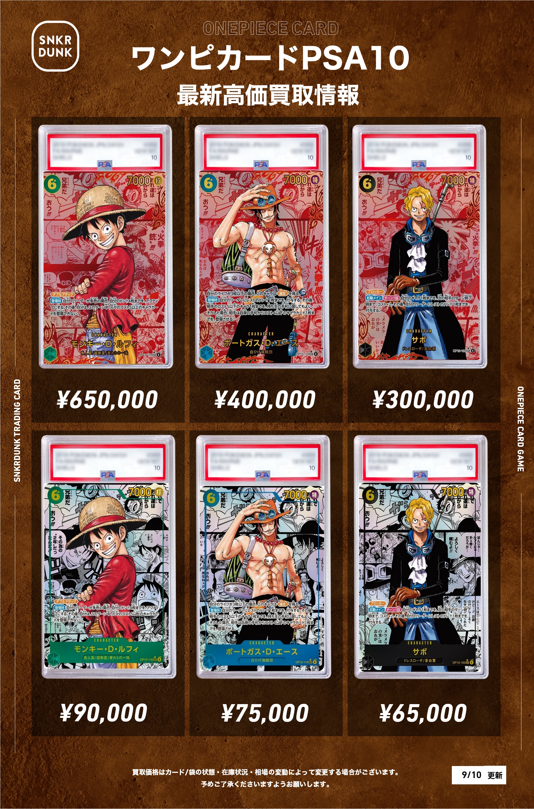 ワンピース カード ザ ベスト ボックス　6BOX スニダン鑑定済み ワンピース カード ザ ベスト ボックス 6BOX スニダン鑑定済み