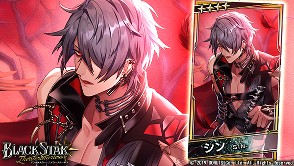 ☆6周年ピックアップガチャ開催中！ ☆4【永遠の夜を越えて】#シン