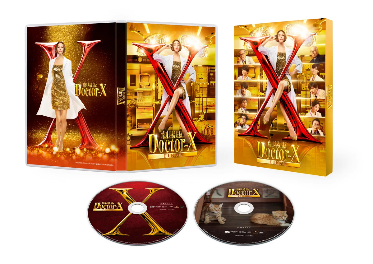 公式】『劇場版ドクターX FINAL』 on X: 