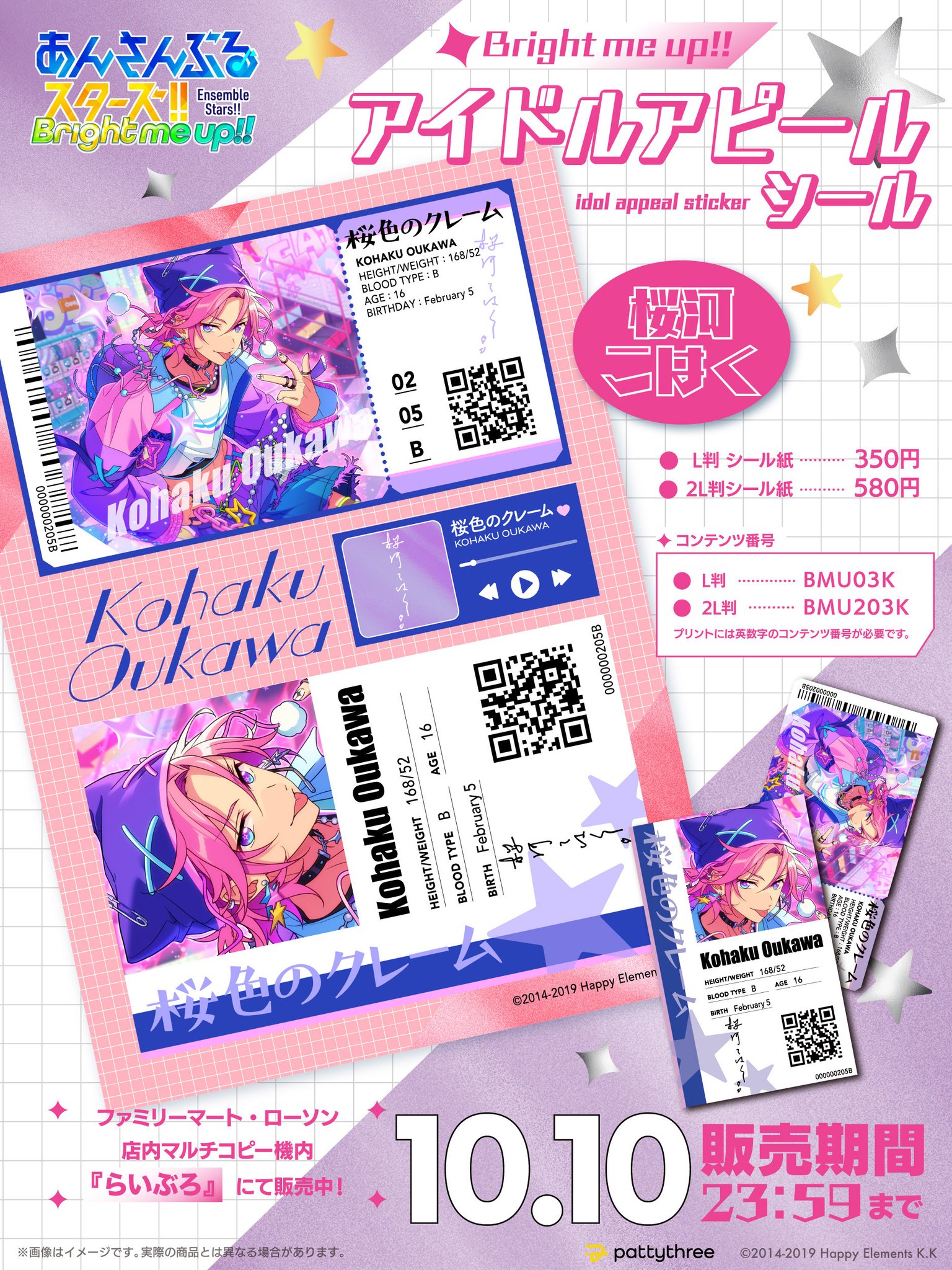 あんスタ 桜河こはく101点 まとめ売り【おまけ付き】 あんスタ 桜河こはく まとめ売り - メルカリ