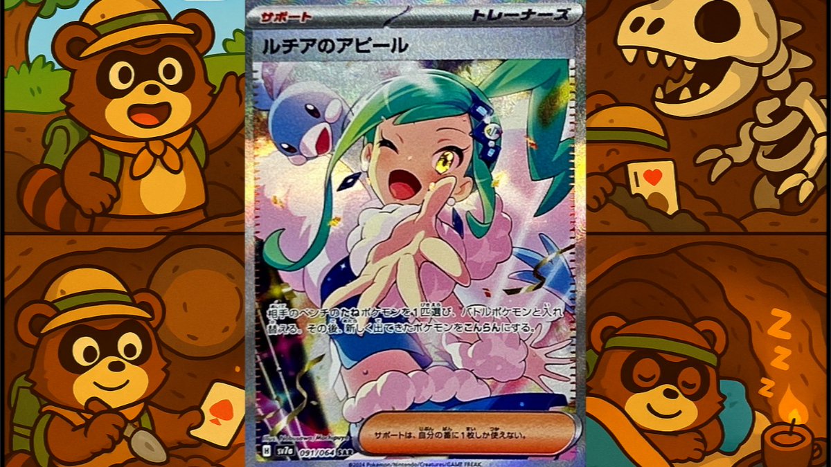 PSA7】ルチア SR ポケモンカード サポート ルチア サポートカード SR