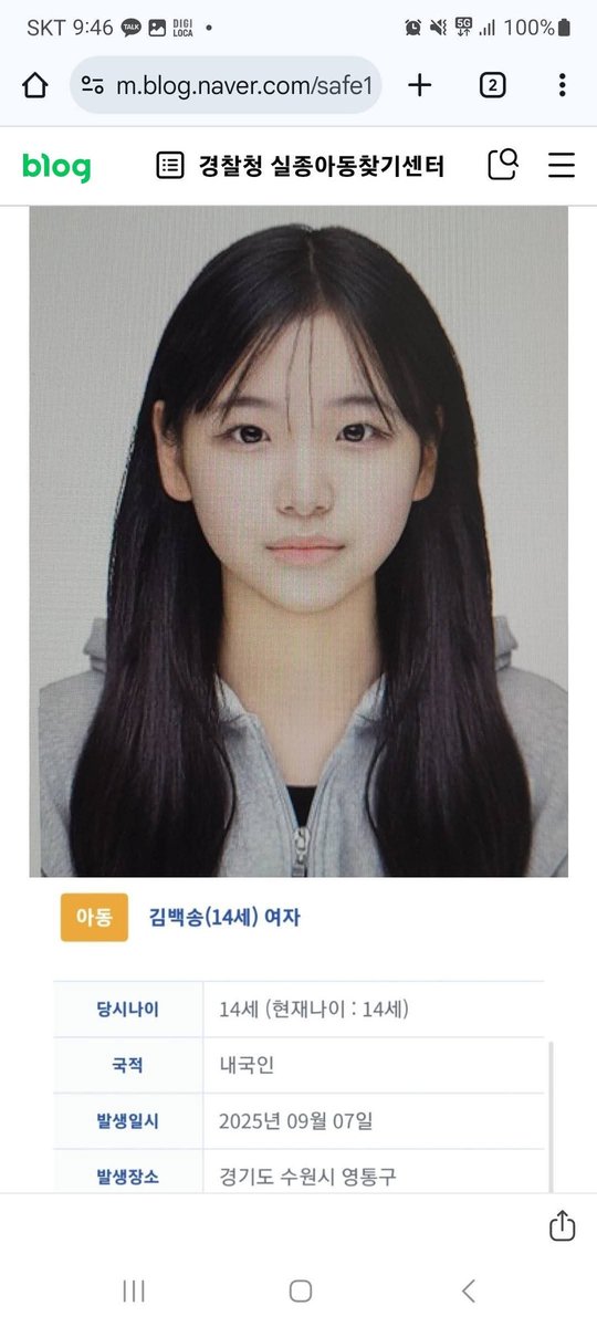 일단 실종아동 무조건 알려보기
이런일이 너무많다 
심각하다