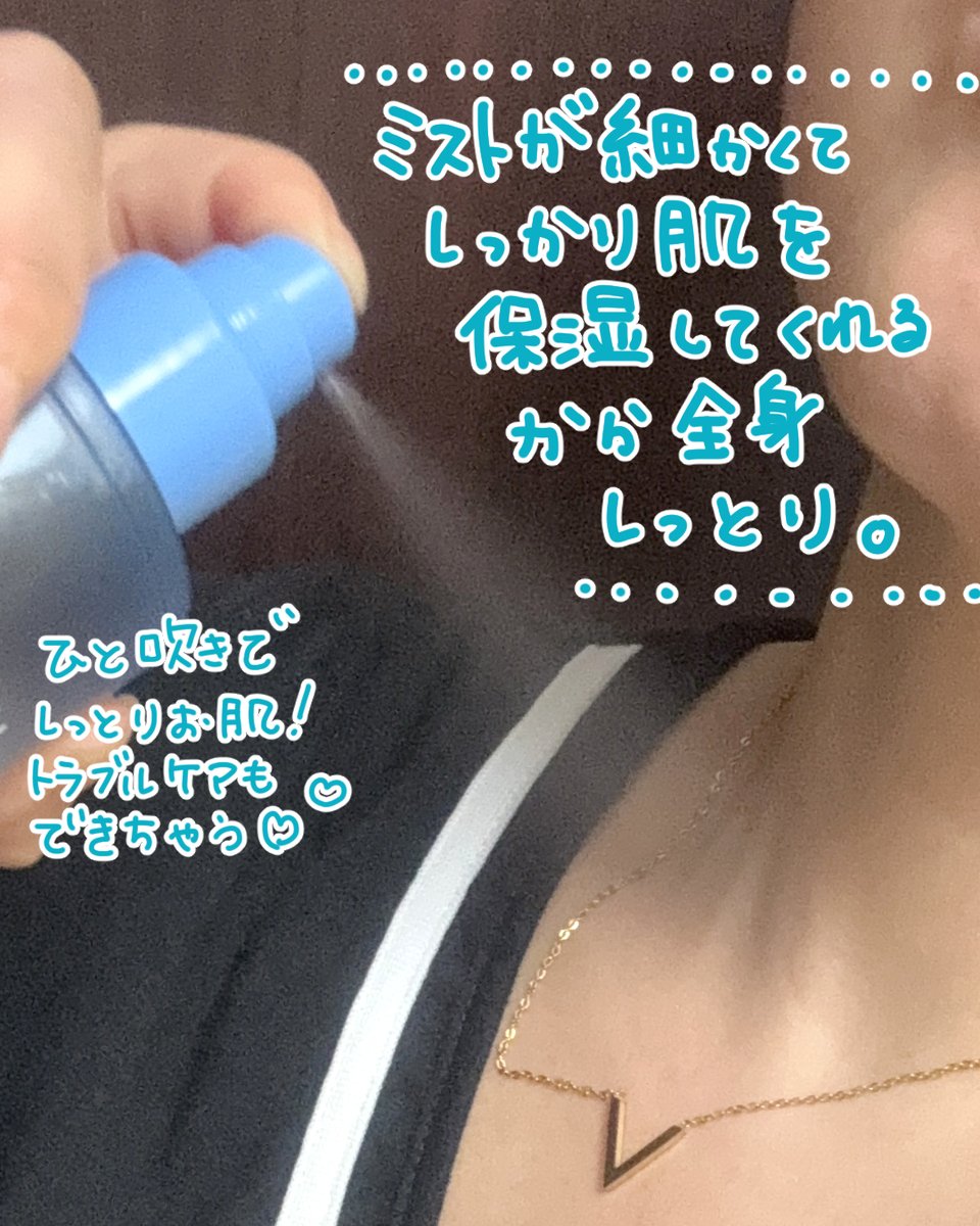 koufukuronn's tweet photo. 【NOT4U】様より
クリアボディミスト
商品提供頂きました。
すっきりとした使い心地と
潤いを感じるボディケアミスト
見せたくなる
艶やかで滑らかなボディへ導く
#PR
#NOT4U
#ノットフォーユー
#ボディミスト
#背中ニキビ
#ボディケア
#ニキビケア https://t.co/2GiXyIeyxu