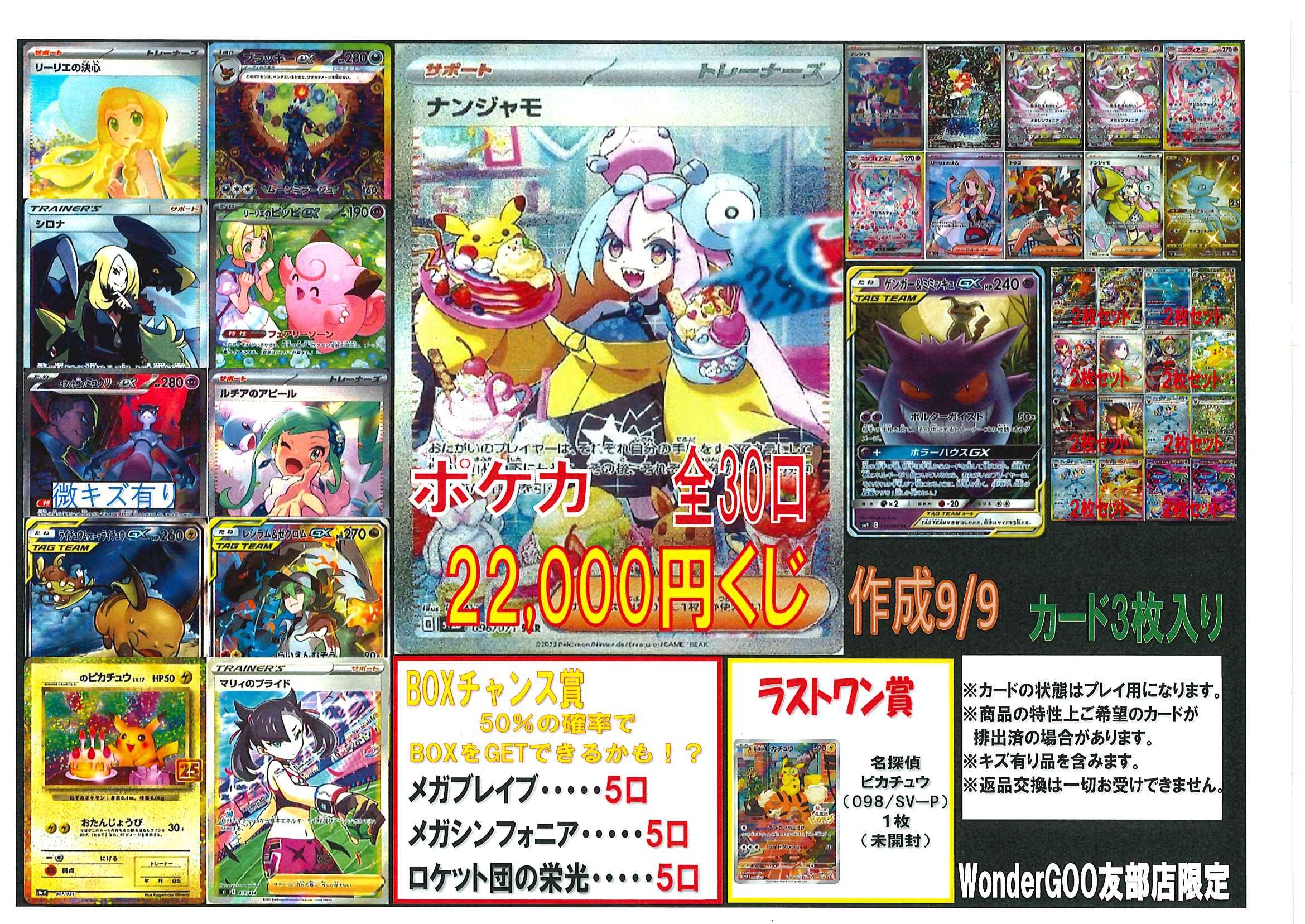 WonderGOO友部店トレカ on X: 