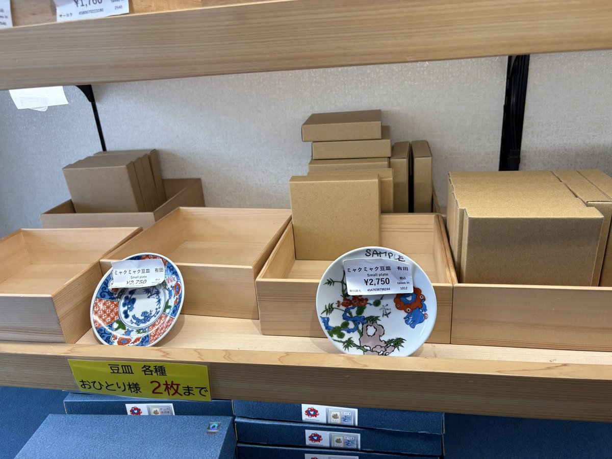 ミャクミャク豆皿　有田焼　2個セット 万博　EXPO2025 EXPO2025 万博 ミャクミャク 豆皿 有田焼 色絵花鳥 - メルカリ