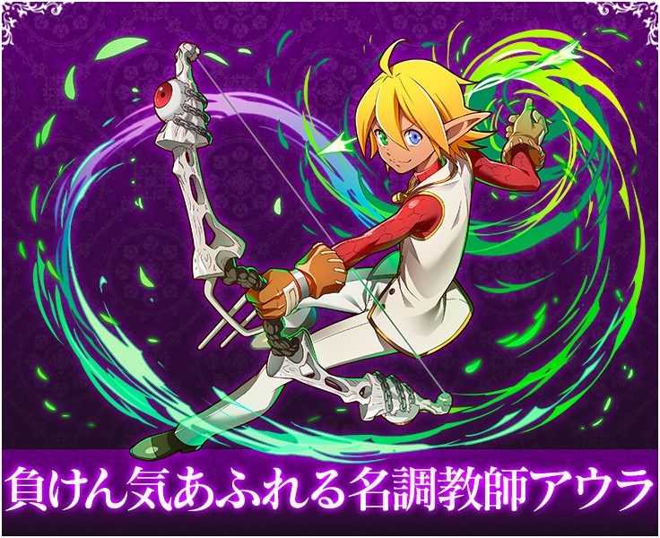 負けん気溢れる名調教師 アウラ 師範代@サモンズボード公式広報 on X