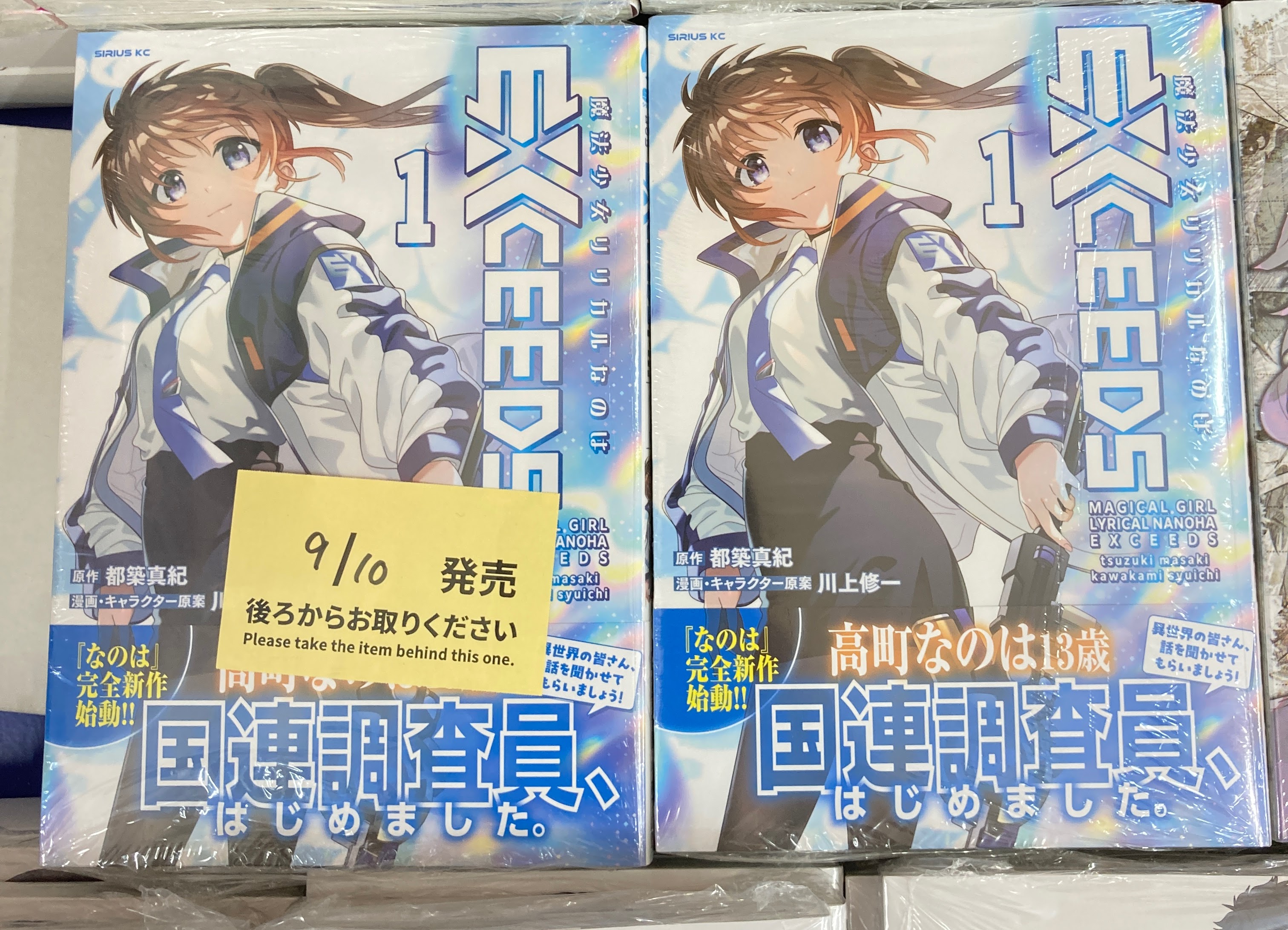 リリカルなのは　N4コン オマケあり リリカルなのは N4コン オマケあり 魔法少女リリカルなのはViVid