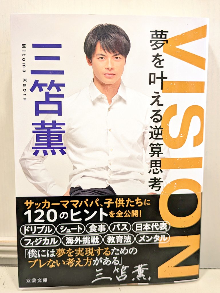 田村書店 千里中央店 on X