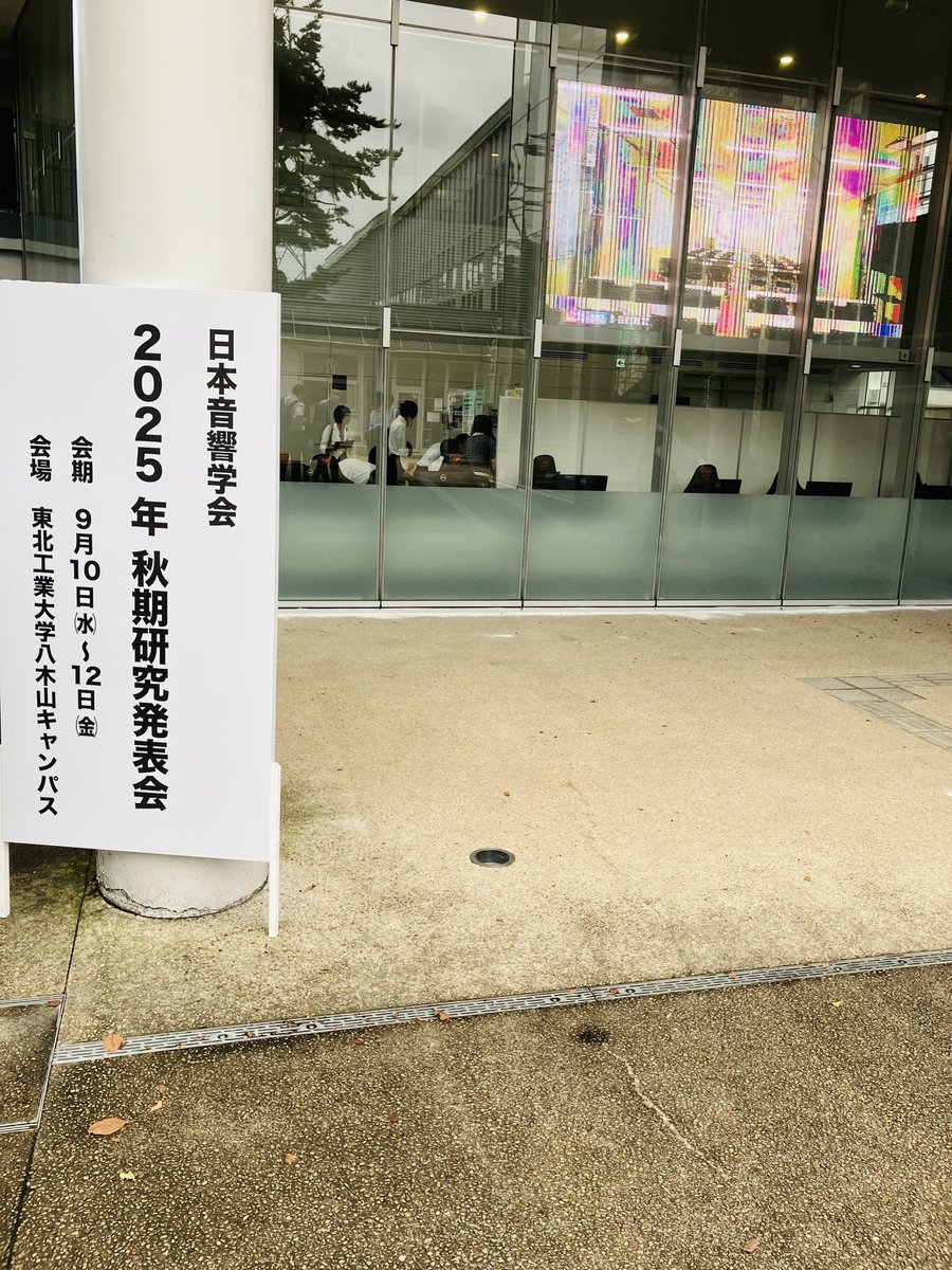 final_LAB's tweet photo. 日本音響学会の秋季研究発表会に参加しています！開催地は仙台です。

会場周辺は自然豊かで空気が澄んでいてとても心地よいです。

明日の企業フラッシュトークに登壇します。 https://t.co/1UvLScziXI