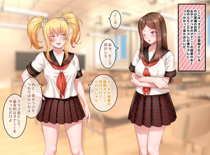 オナニーが常識な日常3(1/4) 