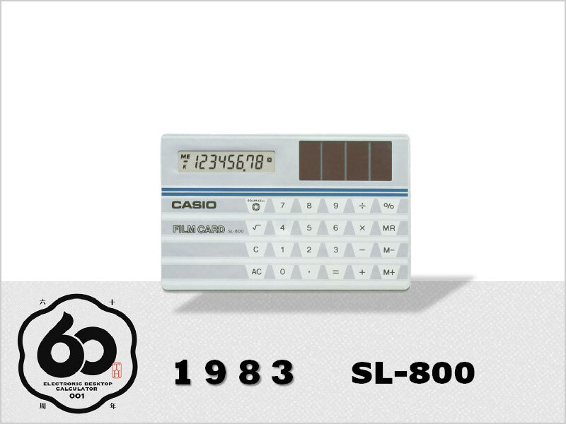 世界最薄 1983年4月 CASIO FILM CARD 電卓 SL-800 Untitled Document