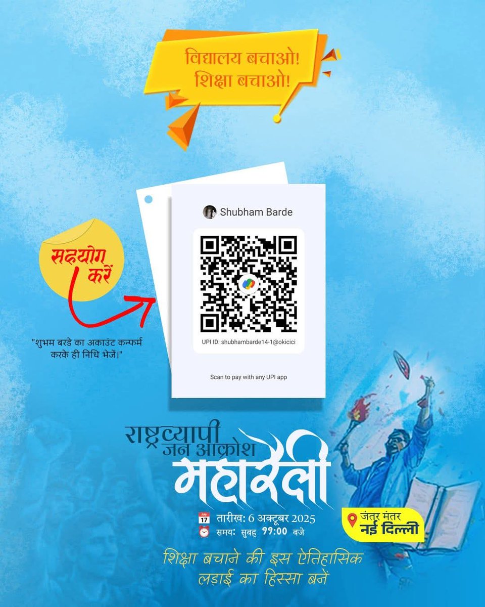 संविदा, आउटसोर्सिंग और अस्थायी नियुक्तियों पर रोक लगे। सभी को स्थायी नौकरी मिले।
#6thOct_ChaloDelhi
