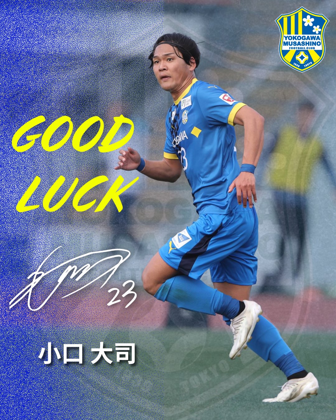 新品未使用　横河武蔵野　サッカースクール　ユニフォーム3点セット 140 新品未使用 横河武蔵野 サッカースクール ユニフォーム3点セット 140