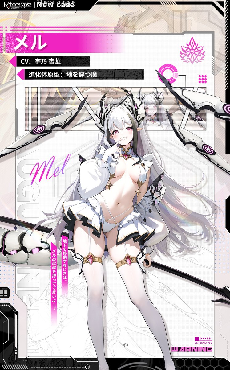 【#進化体紹介】
🪽メル（CV：宇乃 杏華）
地下を移動するときは、メルの尻尾を持ってて良いよ～！
#エコカリ