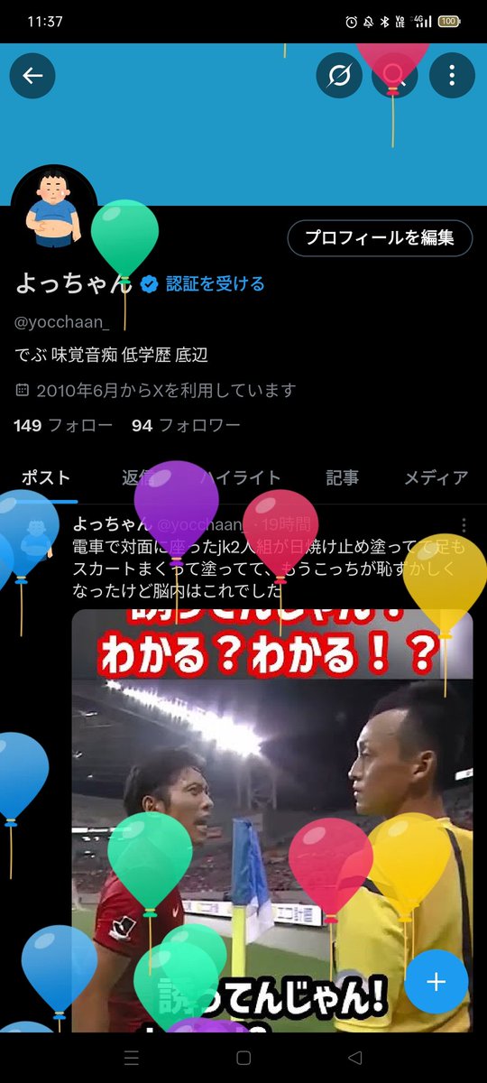 yocchaan_'s tweet photo. 風船が飛びました。 https://t.co/oHf2AuuiwL