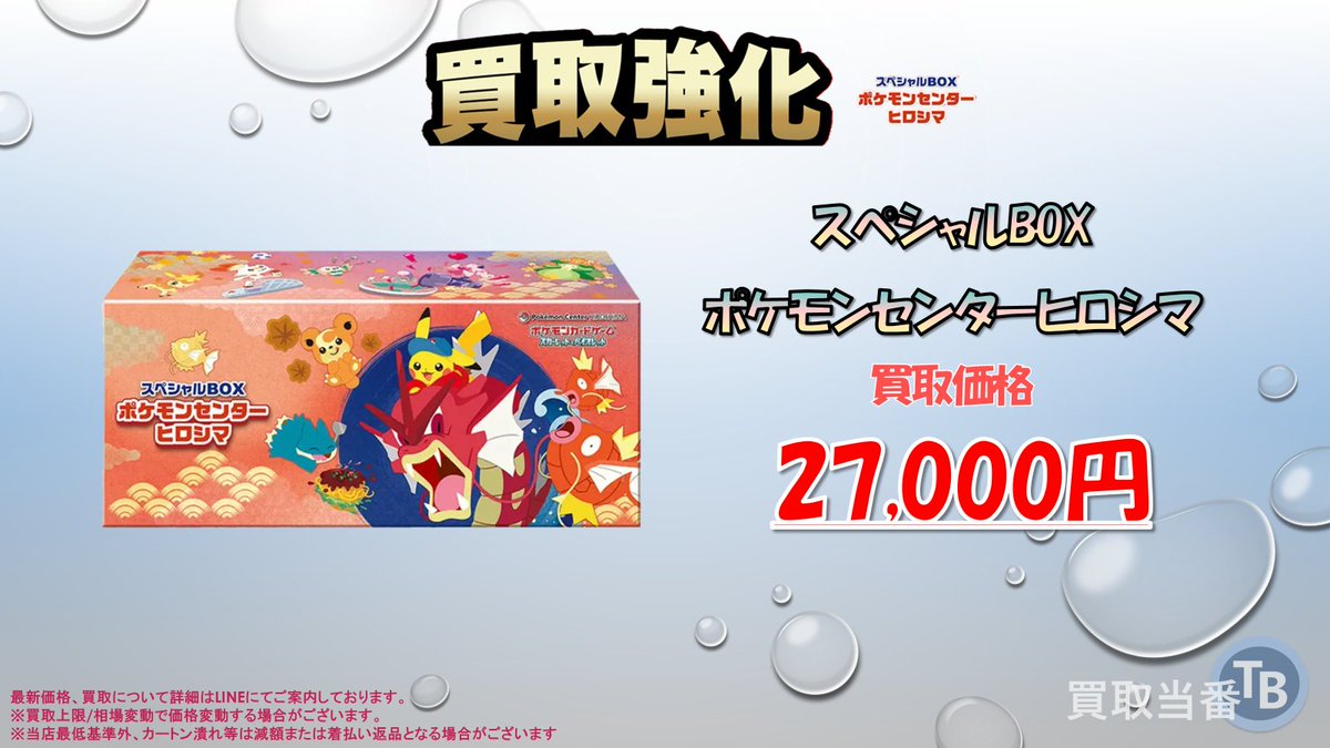 ポケモンカードゲーム スペシャルBOX ポケモンセンターヒロシマ シュリンクつき Amazon.co.jp: 【未開封】ﾎﾟｹﾓﾝｶｰﾄﾞｹﾞｰﾑ スカーレット