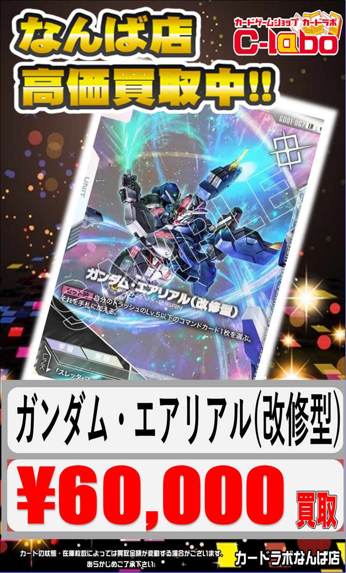 スレッタ　マーキュリー　パラレル　ニュータイプチャレンジ 3枚セット スレッタ マーキュリー パラレル ニュータイプチャレンジ 3枚