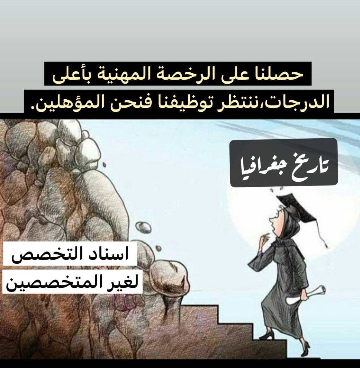 اين احتياج_التاريخ_والجغرافيا#