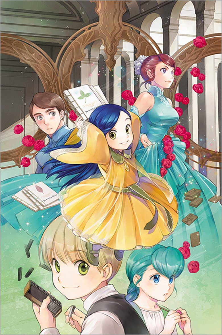 #本好きの下剋上
怒涛の情報解禁スタート🎊

原作HP更新！
tobooks.jp/booklove/

本好き書籍4冊、どどーんと本日予約開始です！！
1)
12/10発売
📚ふぁんぶっく10
tobooks.shop-pro.jp/?pid=188053483
11/15発売
📚コミックス「4－11」
tobooks.shop-pro.jp/?pid=188053373
12/10発売