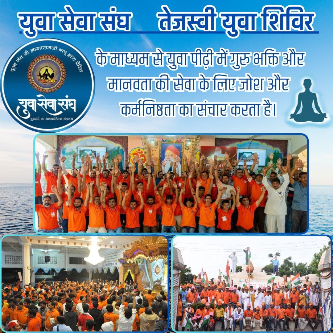 <a href="/RajokriAshram/">Ashram Rajokri Delhi</a> #MeditationCamp
Shivir Se Labh
Adhyatmik Vikas
Sant Shri Asharamji Bapu आश्रम में युवा सेवा संघ द्वारा युवाओं के लिए तेजस्वी शिविर आयोजित कर राष्ट्र के युवाओं को सचरित्रवान बनने की शिक्षा दी जाती है❗