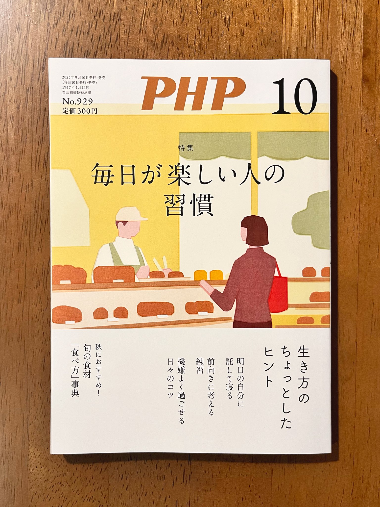 引導作法次第 昭和61年発行　未使用 Yahoo!オークション -「引導」の落札相場・落札価格