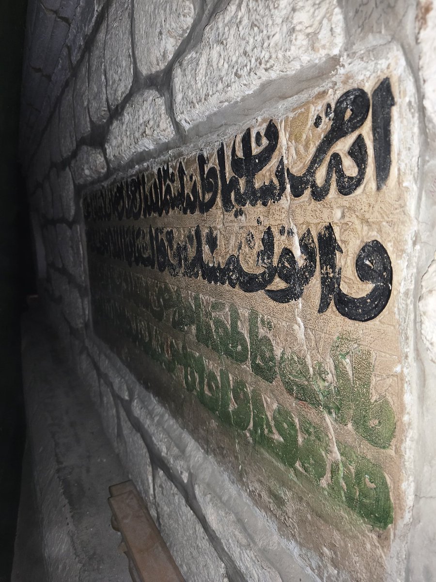Mescid-i Aksa'da Hazreti Süleyman'ın kabri başında yazılan ayet...