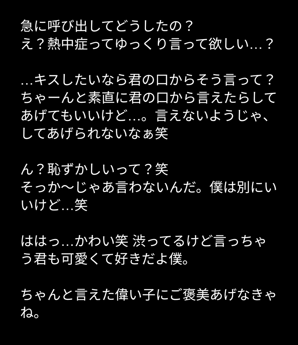 Batsu3_vrc's tweet photo. 「熱中症ってゆっくり言って欲しい君と意地悪な僕。」

※性別口調なんでも改変OK
引用で乗っけてくれたら喜んで見に行きます☝️
#シチュエーションボイス  #フリー台本 https://t.co/HPl0FVXmTF