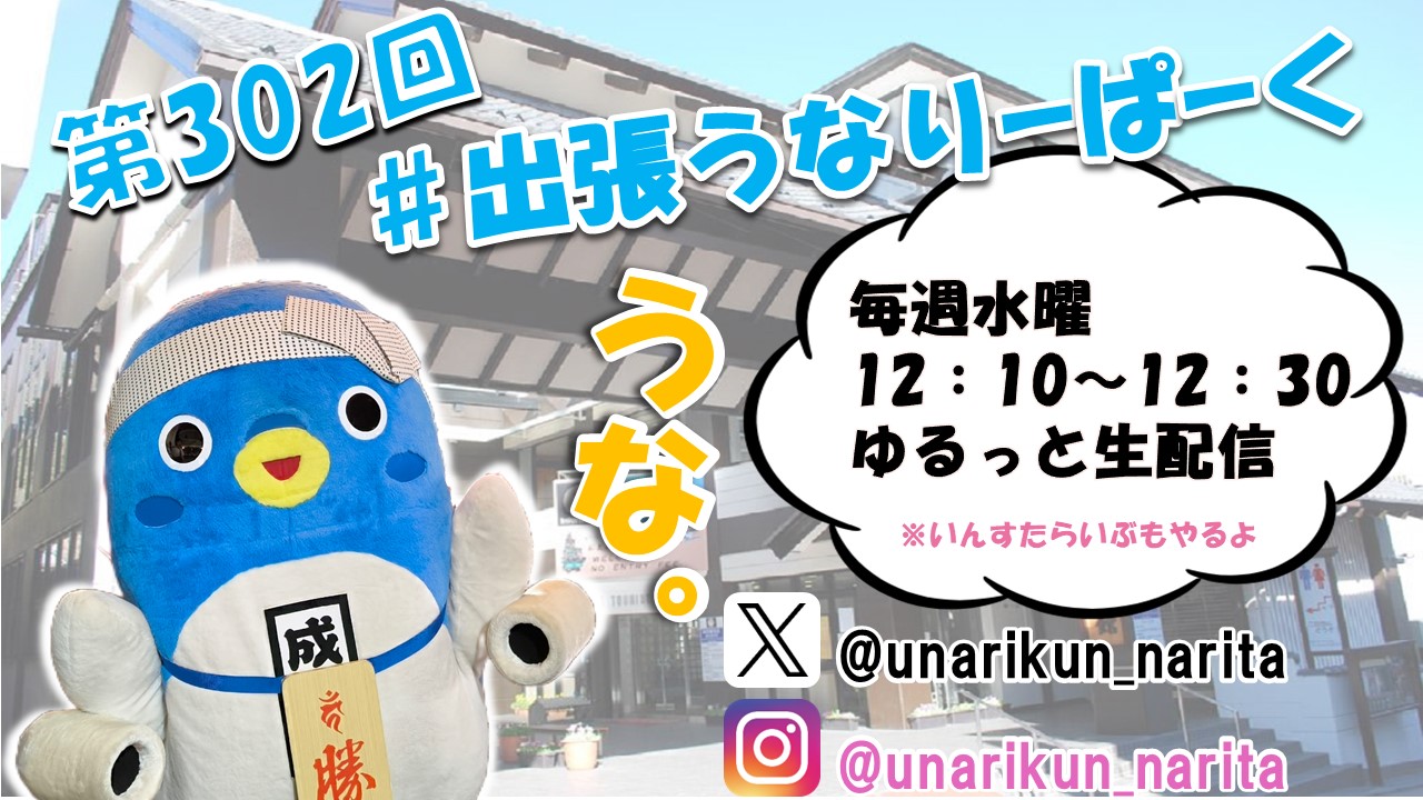 うなりくんと うたおう! おどろう! うな。 うなりくん