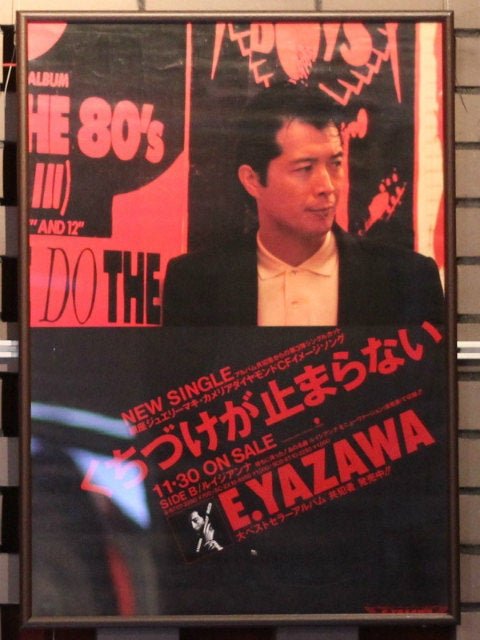 こんにちは、おつかれさまです⛅
次回中継はCS放送ですか(ｽｶﾊﾟｰの出番!?)…
“ﾄﾞｰﾑならWOWOWが常”と思っていたんですが😯

因みにこの日の中継はNHK-BSだったんですね。
後輩の車でﾄﾞｰﾑに向かい、ｷﾞﾘｷﾞﾘの着席で直ぐに曲が始まりましたね🥳💦

#矢沢永吉1988