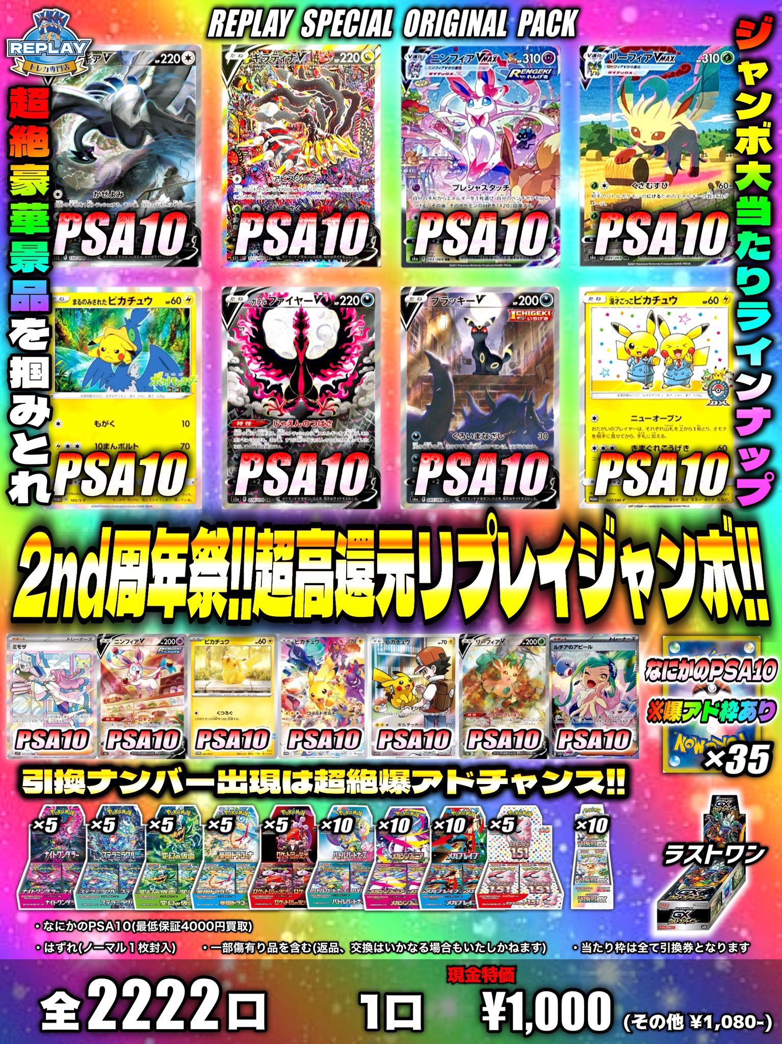 ToHeart2 トレカ VIP まとめ SSP PR等 大量 BIGトレカ郵送買取/通販 on X: 