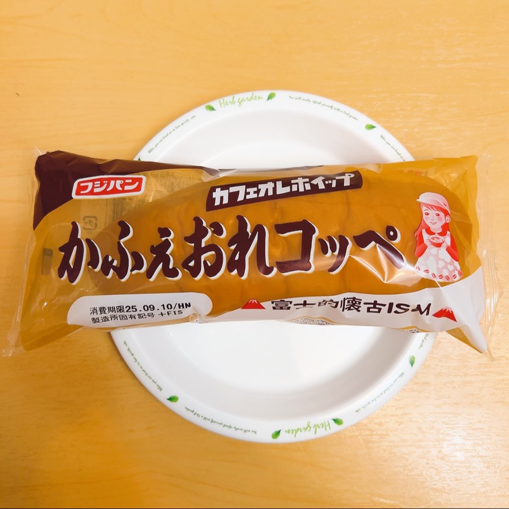 フジパン かふぇおれコッペ 9月の新商品🎉 カフェオレホイップをサンド