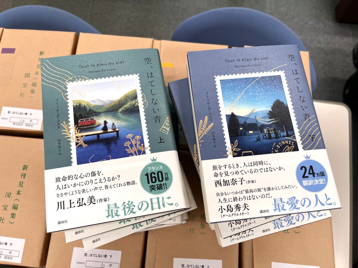 講談社 文芸第三出版部 (@kodansha_novels) / X