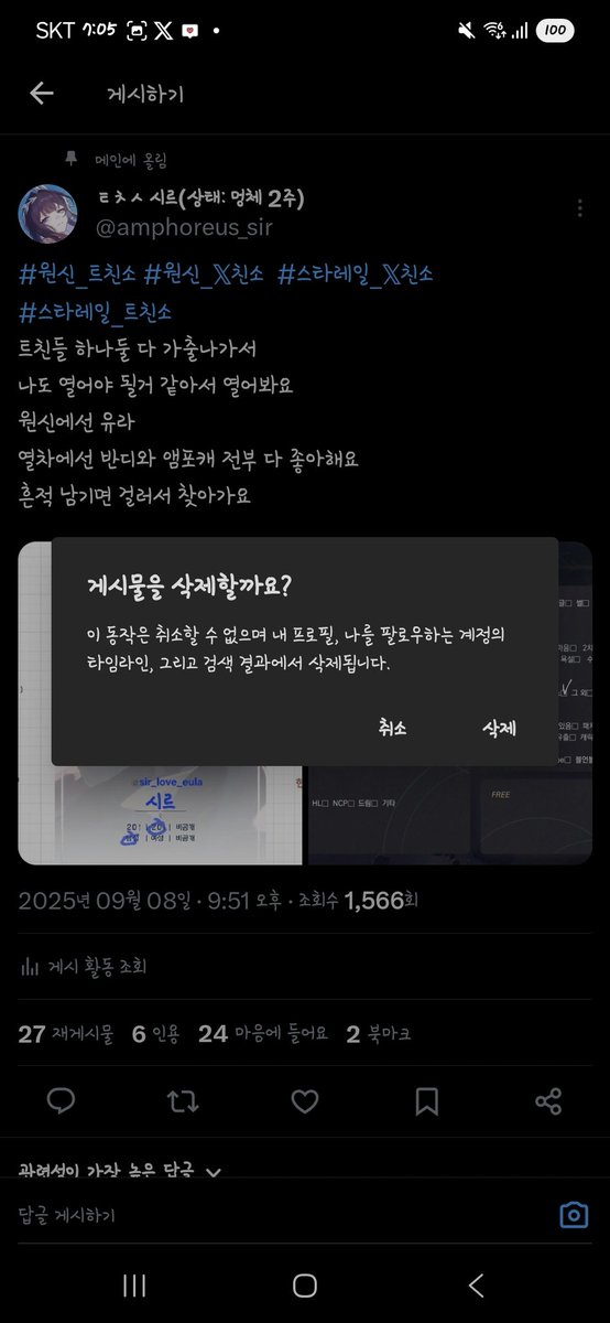 #친해지고_싶다_rt_반모하고_싶다_마음_얘는_내_거야_인용_친해지고_싶은데_말을_못걸겠다_멘션_사랑해_디엠 
트친소 닫앗어요멍~
잘 부탁드려요멍