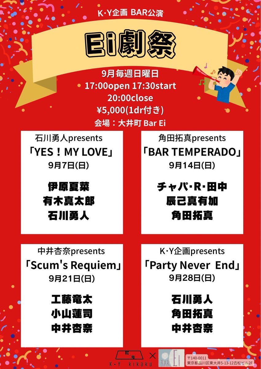 pepeppee's tweet photo. 大井町に行ってきました。
#KY企画
#BAREi
#BAR公演
#バーマイラブ https://t.co/TrnepxCPcx