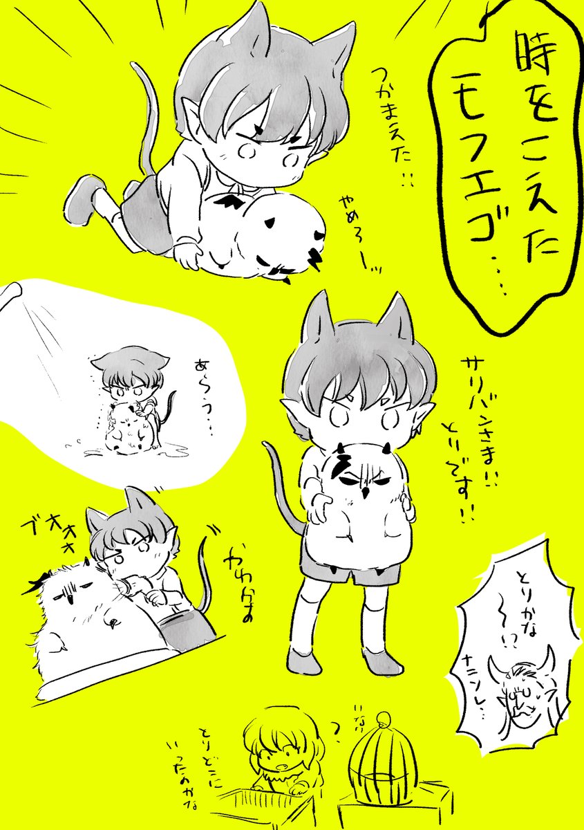 ついでに時を超えたもふえごも… 