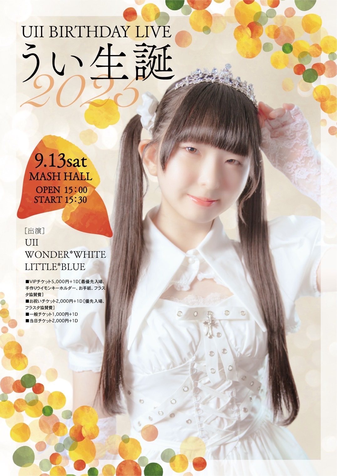 MEERIN【WONDER*WHITE】 on X: 
