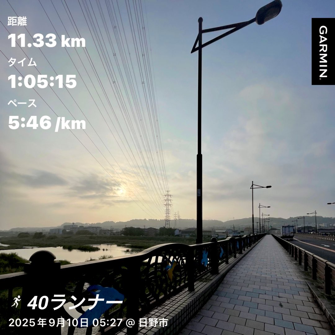 #朝ラン
暑い🥵湿度高い💦

早く秋来てください🙏🙇

おはようございます。
良い一日を👋
#ランニング #ジョグ #ジョギング