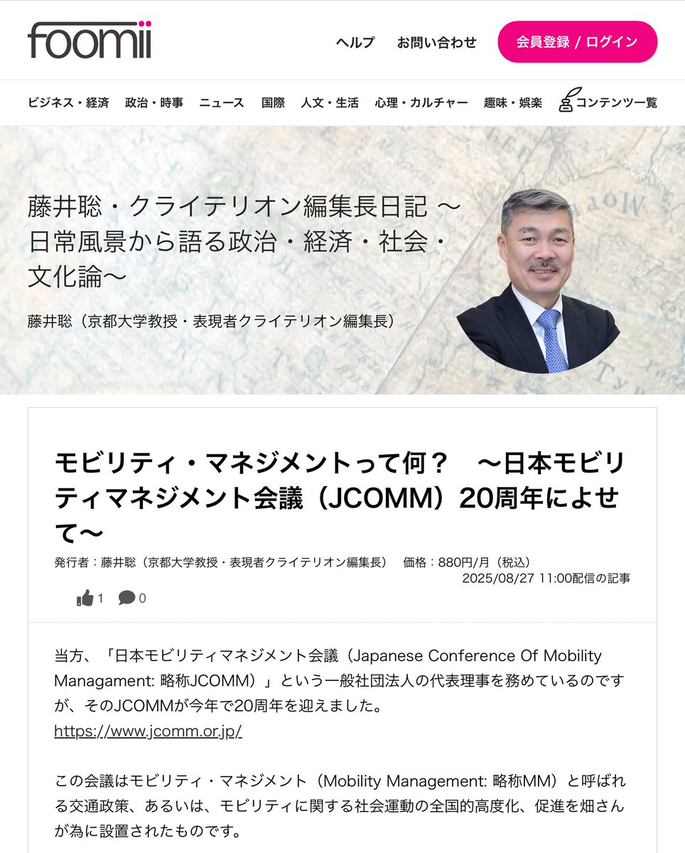 mackey0318's tweet photo. いよいよ20回を迎える日本モビリティマネジメント会議(JCOMM)が今週金曜日から二日間札幌で開催:記念すべき20周年にあたり代表理事からの寄稿も公開されています。札幌で皆さんとお会いできること楽しみにしております
#JCOMM #MM
https://t.co/IOWUQgFDFw https://t.co/bdbY7T3DBj
