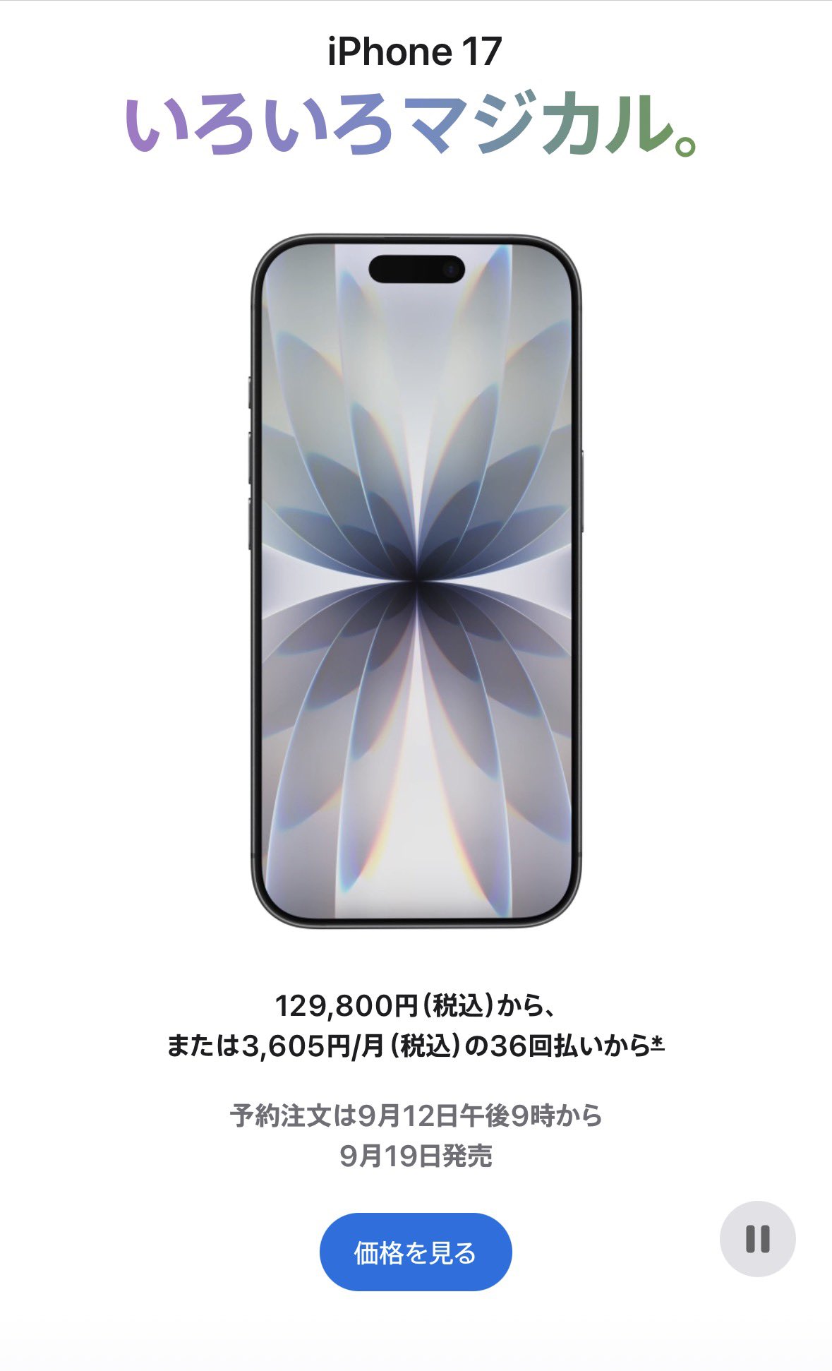 ✅【未使用近い】【100％】⭐️iphone 15 Pro・ラスト1台✨ Amazon】iPhone 15 Pro Max 512GBと1TBがたった¥1,000差！迷わず