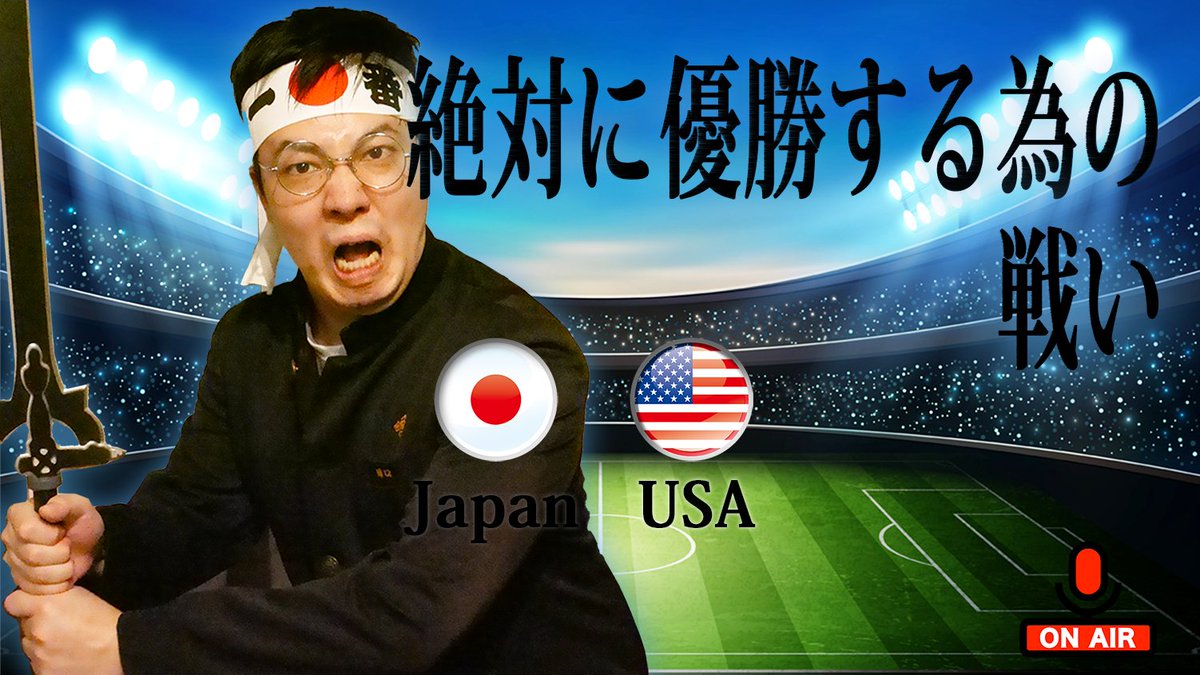 朝から暑苦しい実況失礼します
8時15分開始
youtube.com/live/s9dXbMh7c…