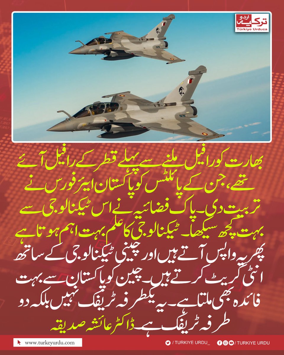 ترکیہ اردو tweet media