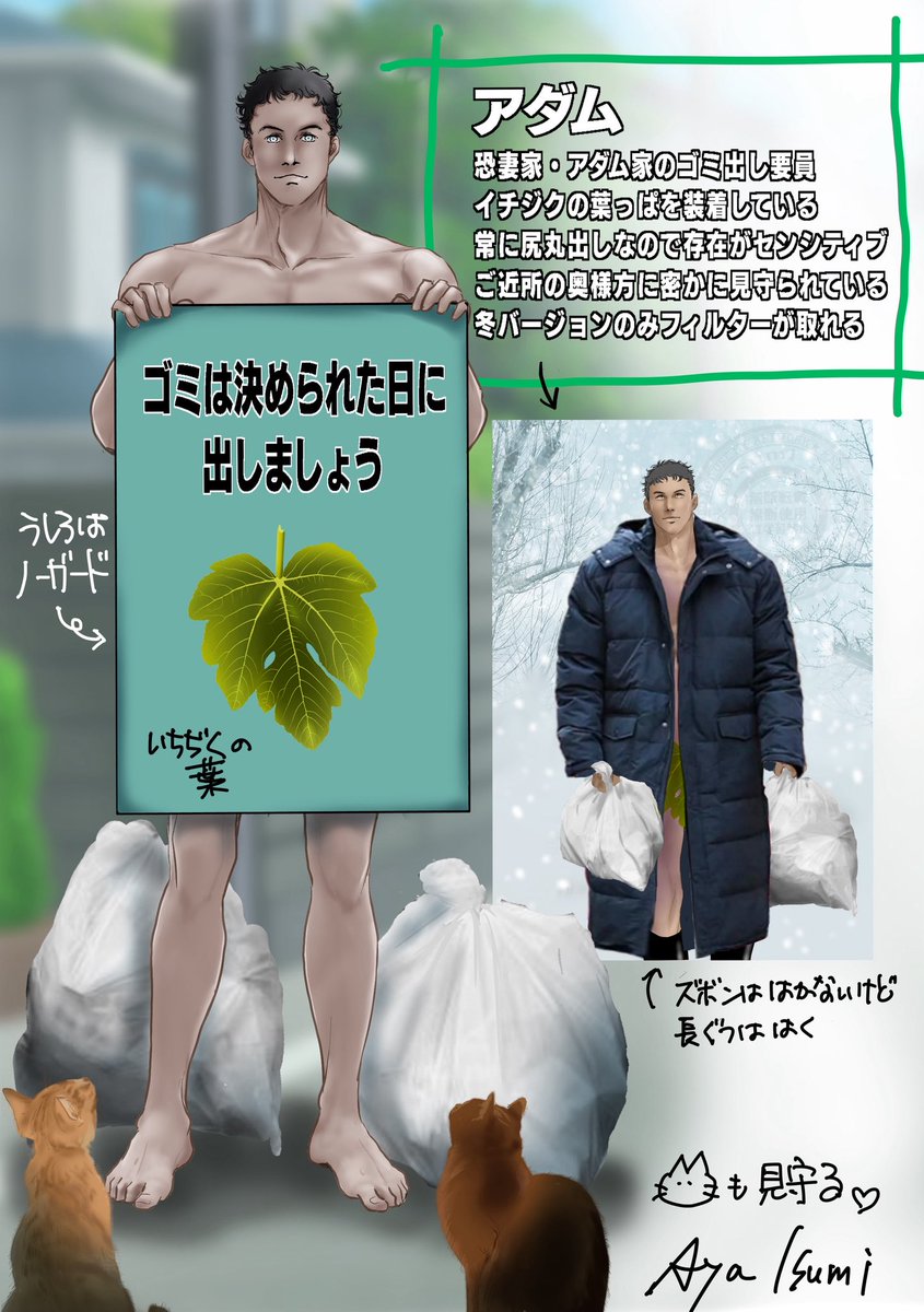 キャラ紹介の「アダム」
検索除外になってたので🚩立てて上げ直します

んだよ💢
危ないとこちゃんと隠れてるだろうに

リプくださった方々ごめんなさい🙇

#OC