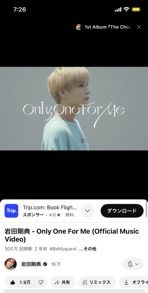 GAN0306EVER's tweet photo. いつの間にか300万回行ってた〜
すげぇ🥹✨✨✨

本当におめでとう

 #岩田剛典
#OnlyOneForMe
#OOFM https://t.co/dZkKWwxAM3