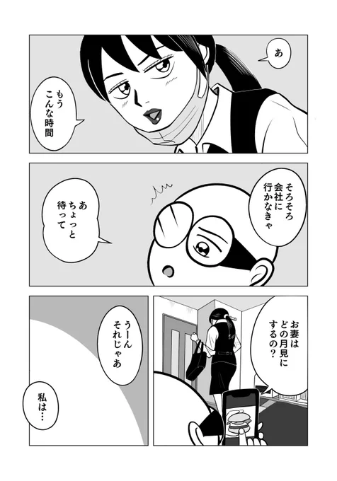 月見バーガー食べたい
2/2

#ちりつも日常
#夫婦エッセイ 