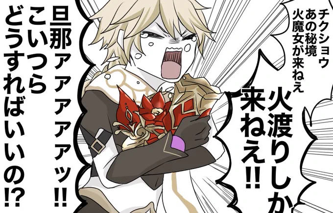 個人的な話になると私絵描く時主人公の元素の色を時期によって変えてるやけどナドクライの時は何色にすれば?ってなる。
白でええんか?白やとアビス側になっちゃう…と思って…炎元素のままでええ? 