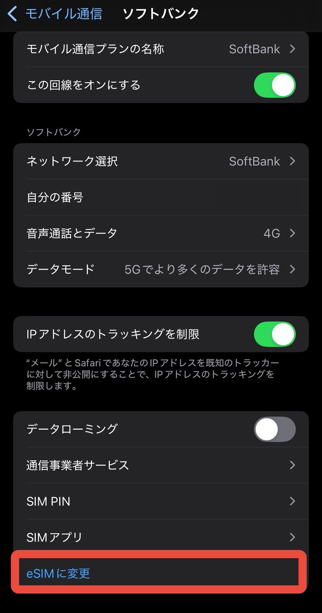 iPhone17シリーズはeSIM専用ってことで物理SIMの人は事前に切り替えておくか、データ転送のタイミングで切り替える方法がありそうです。キャリアの店舗やWebサイトに行かなくてもiPhone内で完結するようでひと安心。
設定見たらありました。

support.apple.com/ja-jp/118669#:…